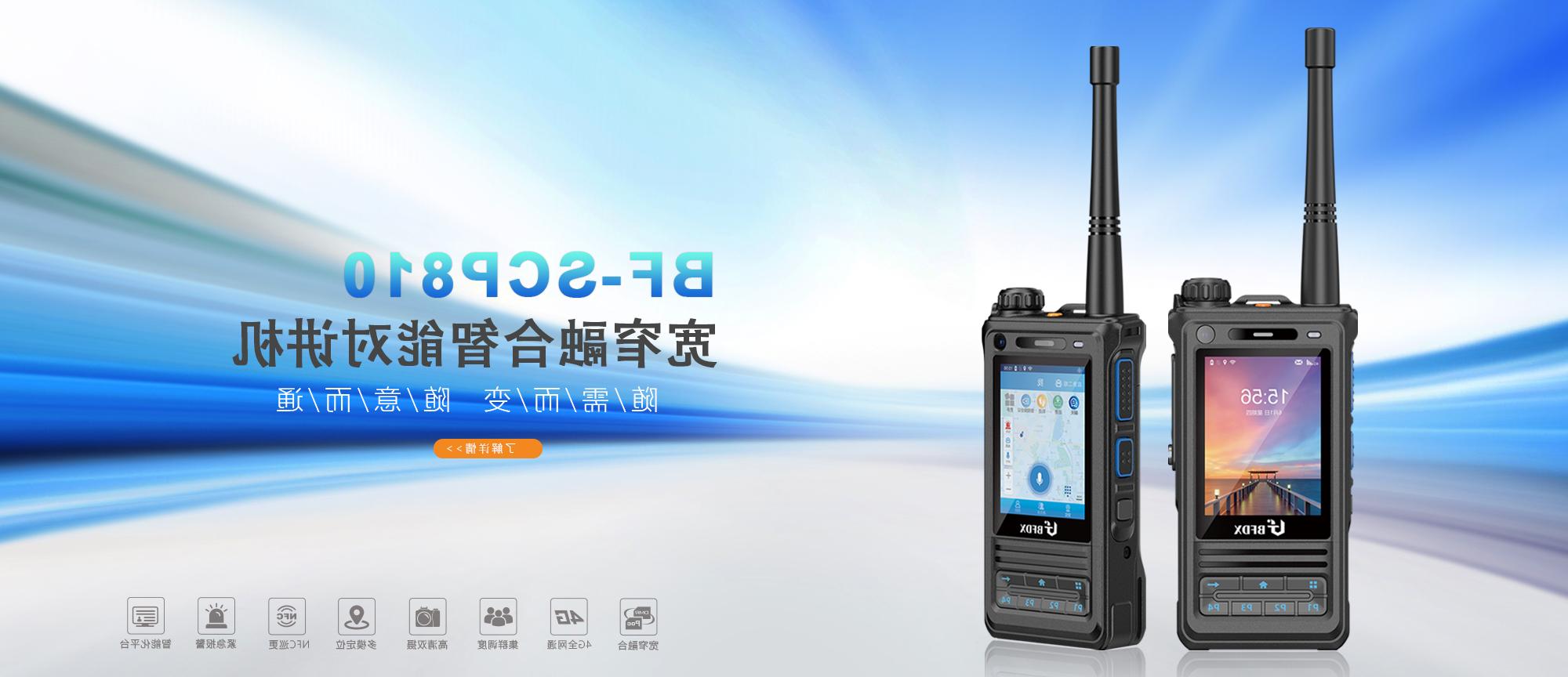 BF-SCP810智能融合通信设备